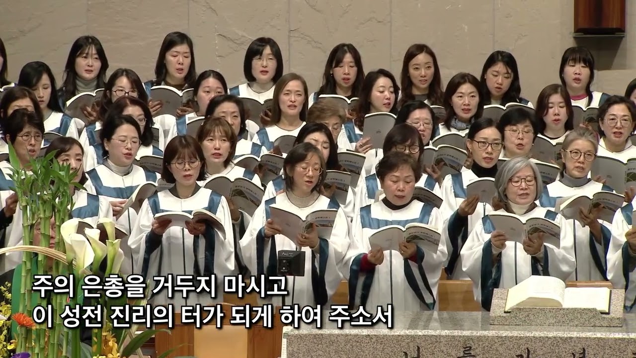 2026년 2월 8일 | 시온찬양대 | 복음의 등불 되게 하소서(김기영)