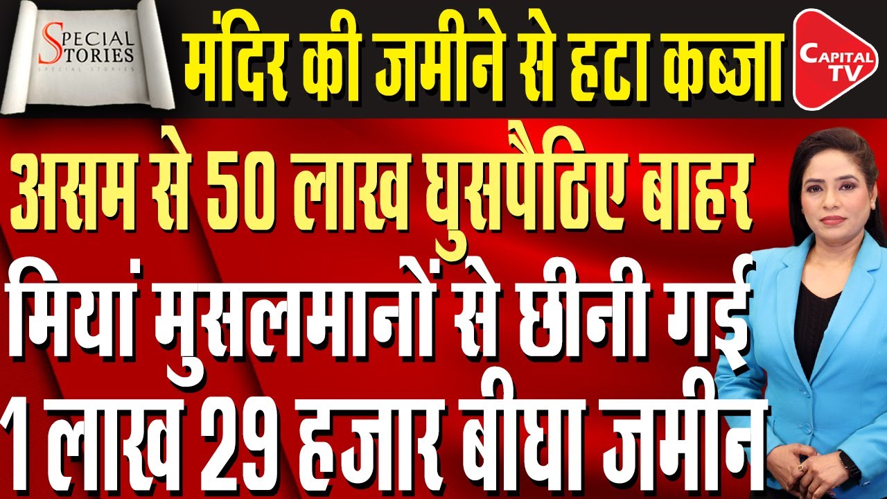 Amit Shah in Assam: BJP Chanakya Blows Poll Bugle for 2026 Victory! | Big Announcement | Capital TV