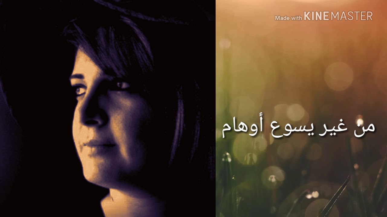 Najat Eicho  trnima Awham