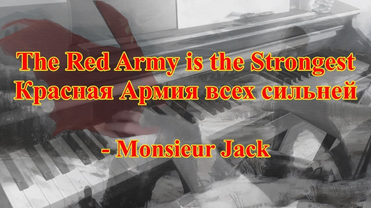 Piano: The Red Army is the Strongest / Красная Армия всех сильней / Arbeiter von Wien