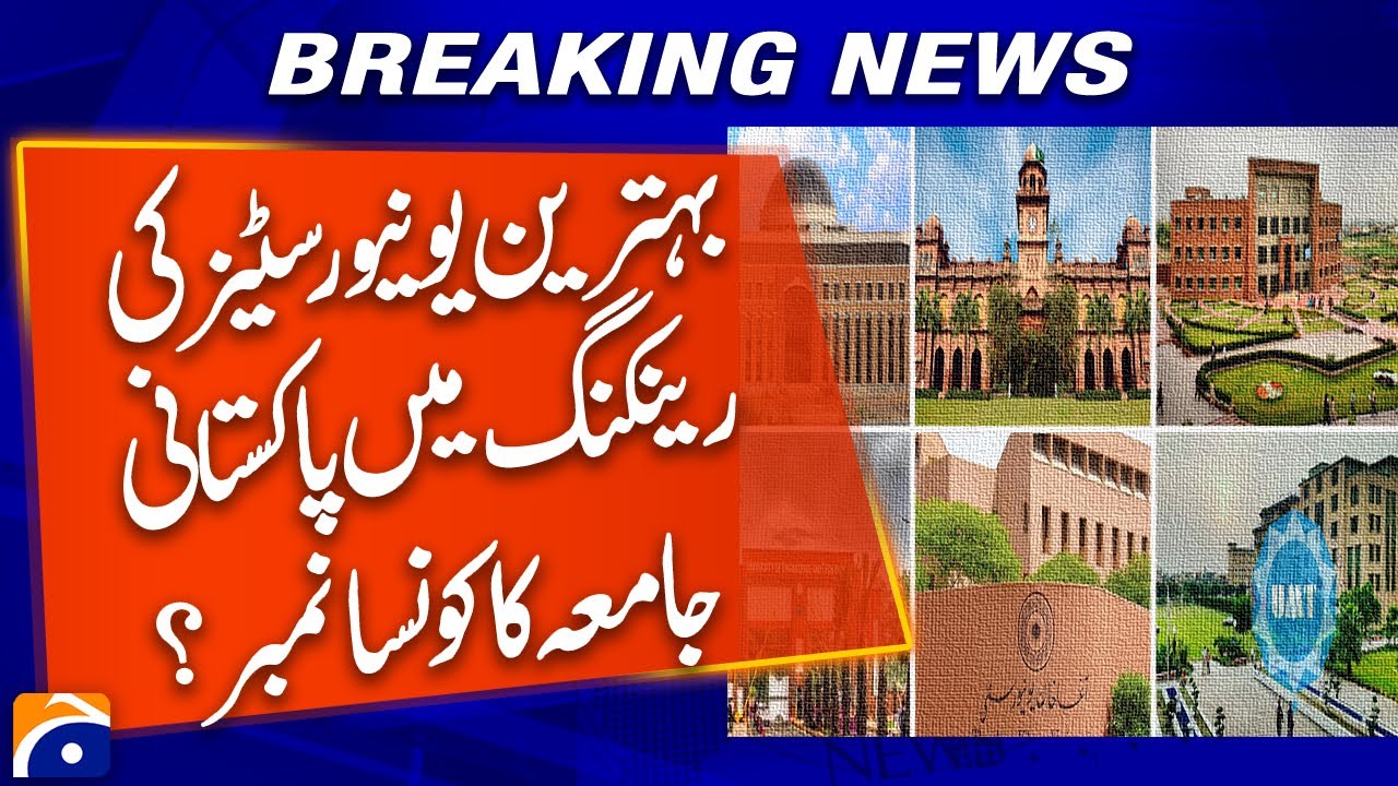 What Is the Rank of Pakistani Universities? 2025 QS & THE Breakdown