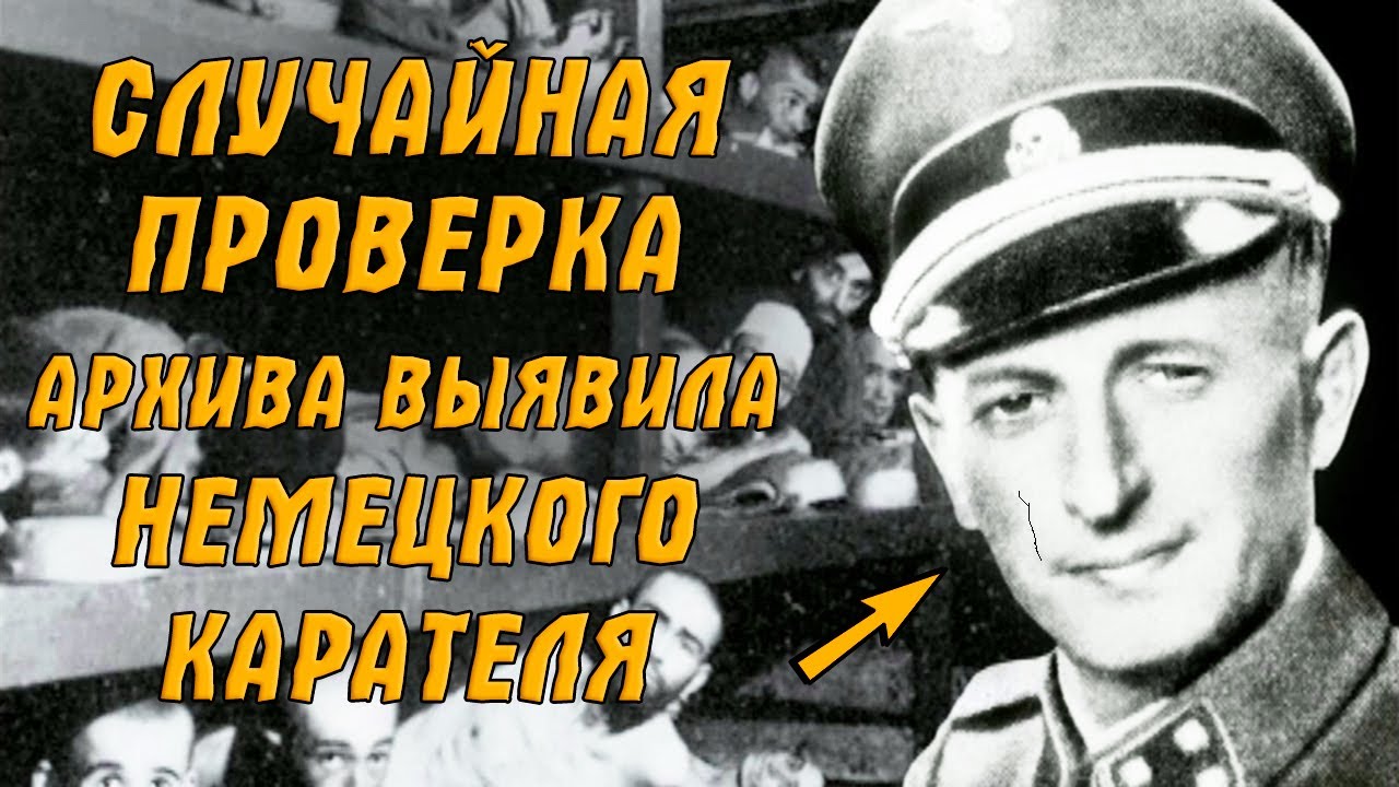 Шрам его разоблачил: «фронтовик» оказался карателем! Архивист  раскрыл страшную тайну мнимого героя