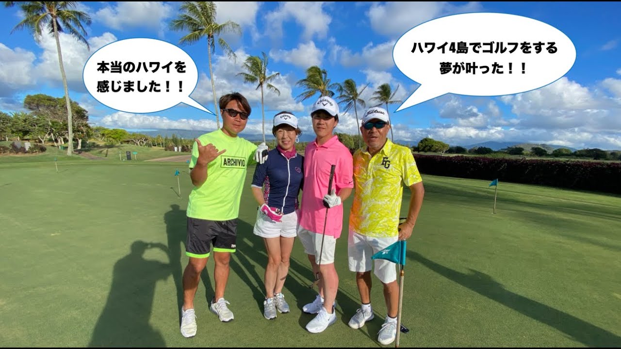 ハワイ四島クルーズ　スーパースイートで行ってみた！