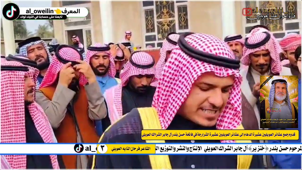عرضة عشائر العويليين الدهام في فاتحة حسن الخنزير العويلي الشاعر فرحان التايه العويلي/٣