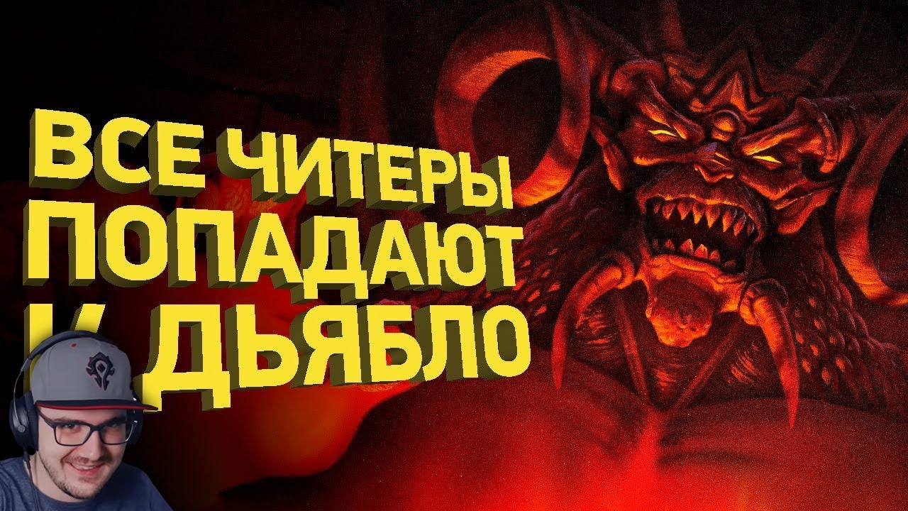 Крупнейший читерский скандал в спидранах Diablo ► Расследование ( Naritsa Нарица ) | Реакция