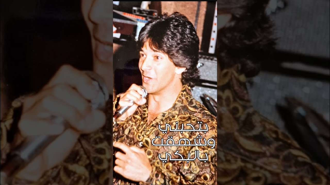 سلطنة مع الفنان المقدسي الكبير       فيصل الوزني 1986  بتحبني وشهقت بالبكي
