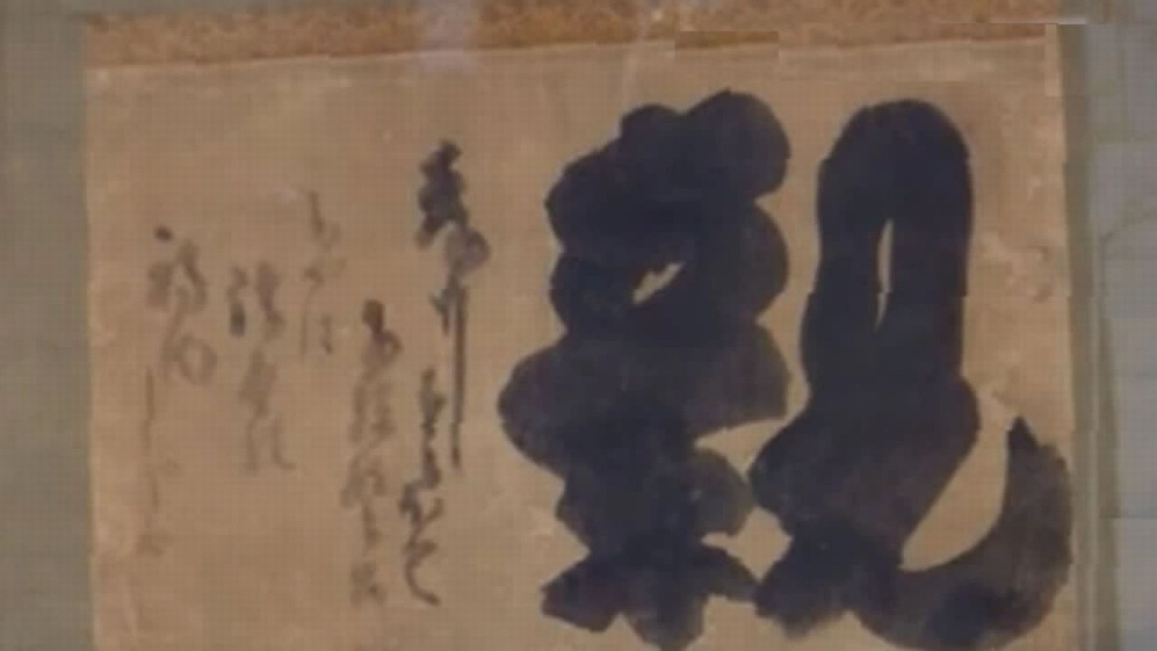 2025_11_23三島市　龍澤寺の観楓(かんぷう)祭[白隠開基の古刹の寺宝虫干し 若冲､応挙､宗達､探幽､白隠､大雅].wmv
