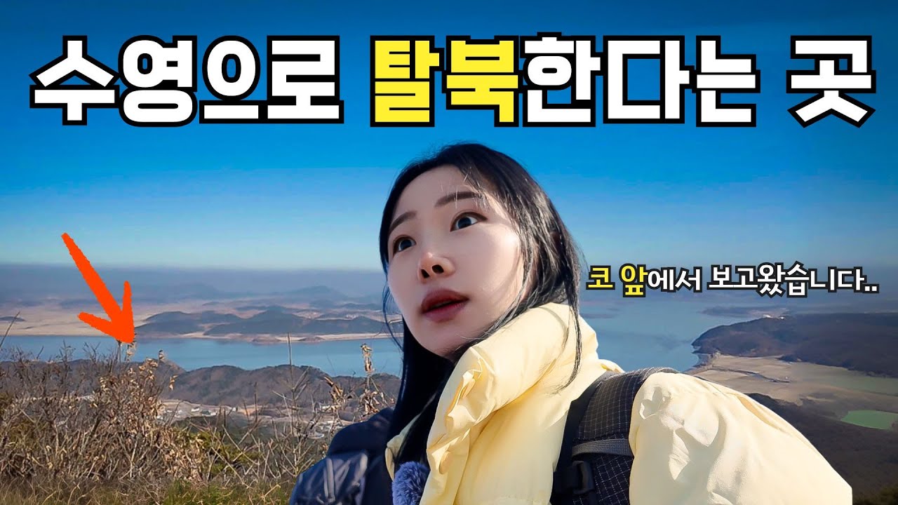 북한을 코앞에서 보고왔습니다ㅣ김포 문수산