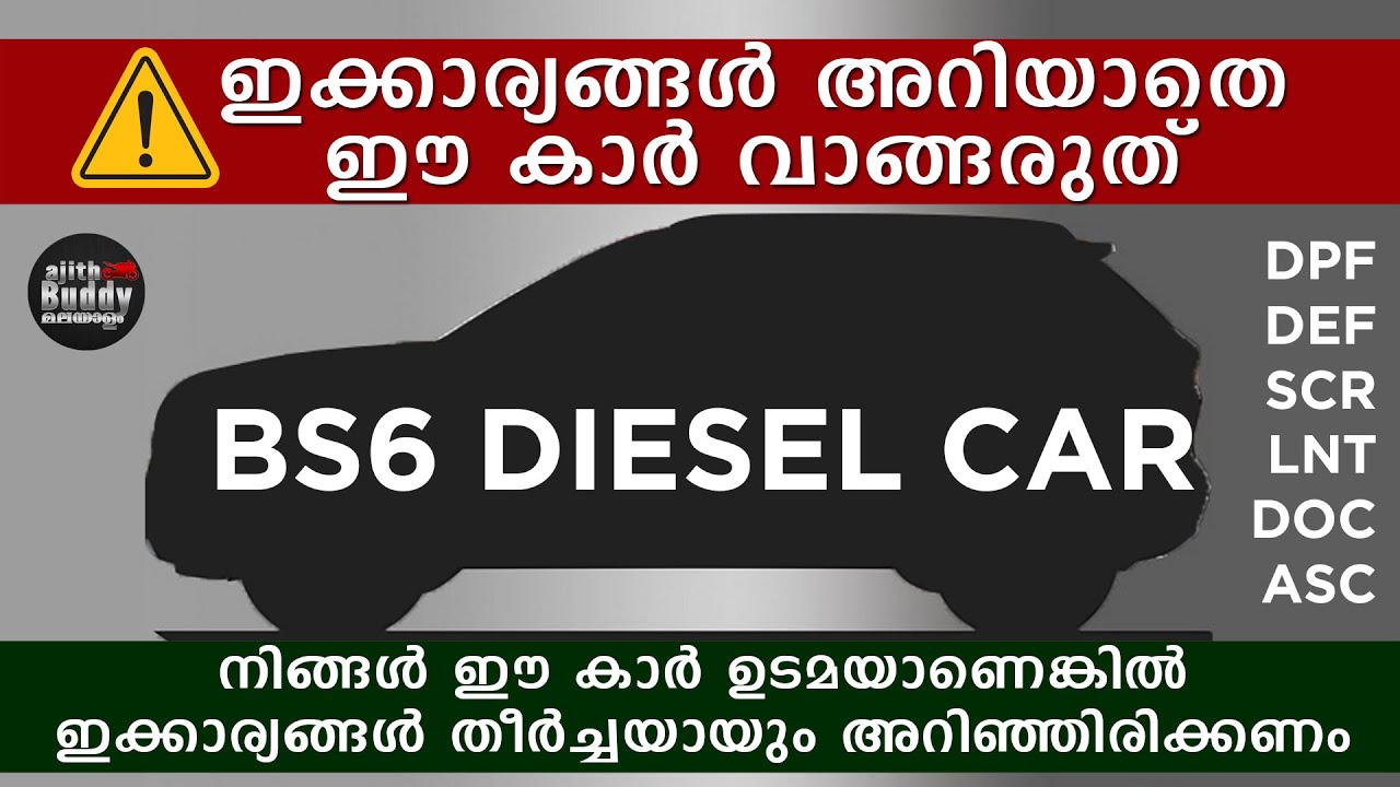 Don't Buy BS6 Diesel Car Before Knowing These | Must Know These If You Are an Owner | Ajith Buddy