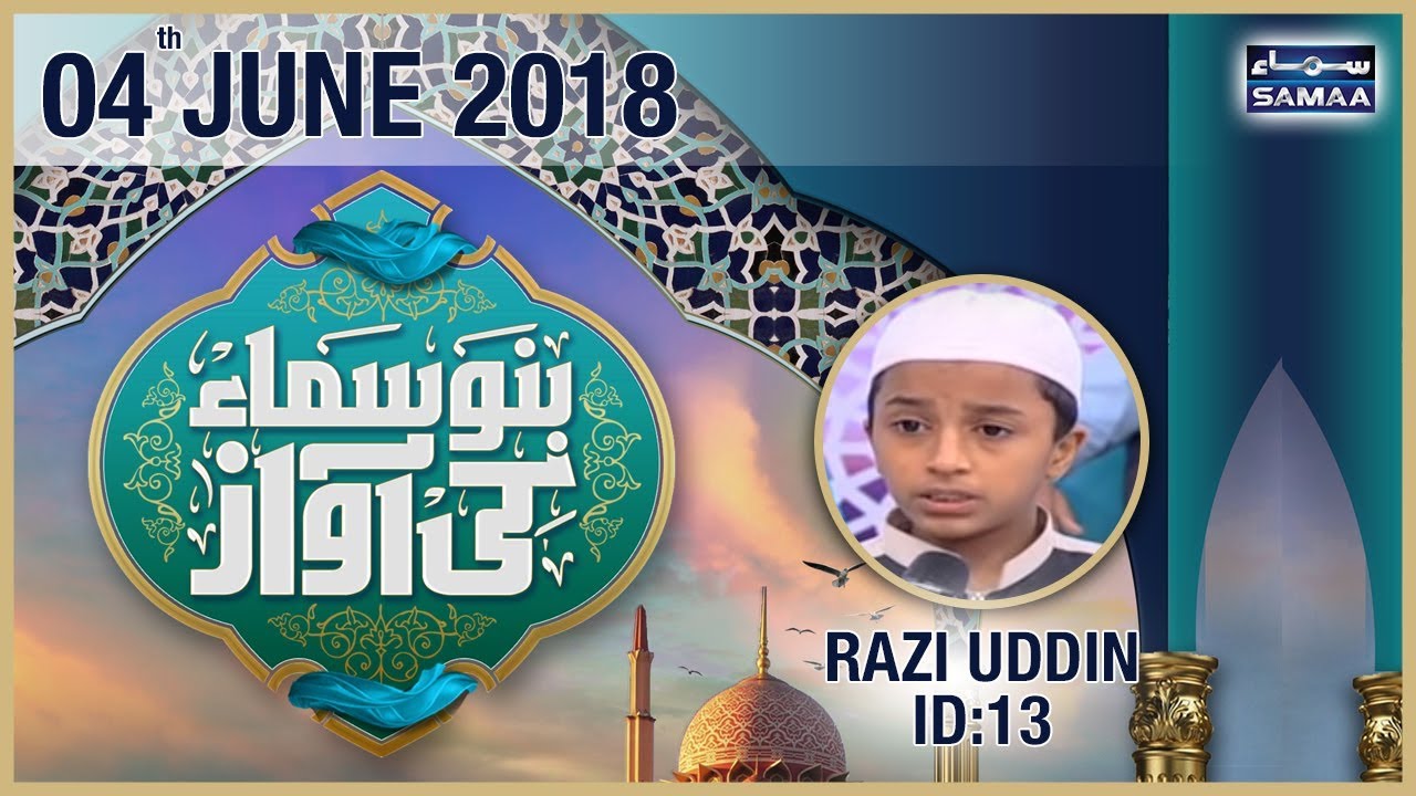 “Razi uddin ” | ID 13 | Bano Samaa Ki Awaz | SAMAA TV | 04 June 2018