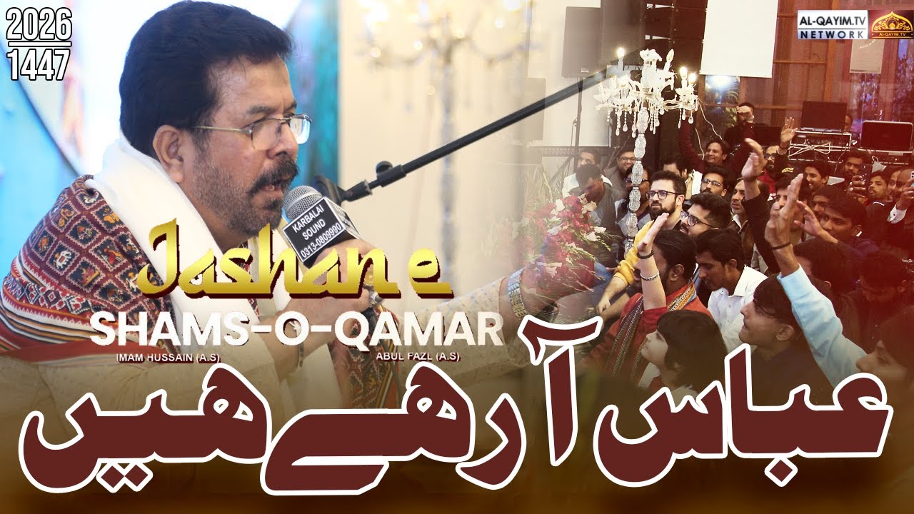 Abbas Arahe Han || Mukhtar Hussain Fathepuri 2026 || 3 Shaban Jashan Shams O Qamar || DHA, Karachi