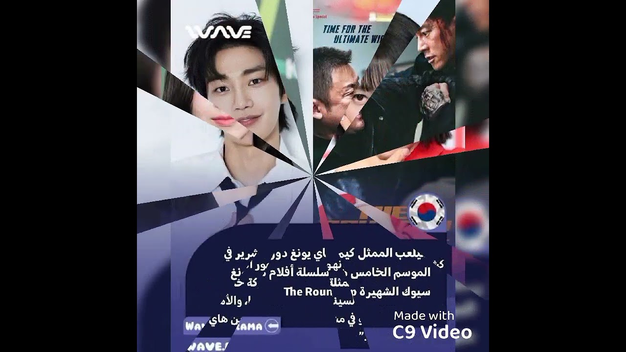 آخر أخبار المشاهير الكورية لشهر فبراير لعام 2026