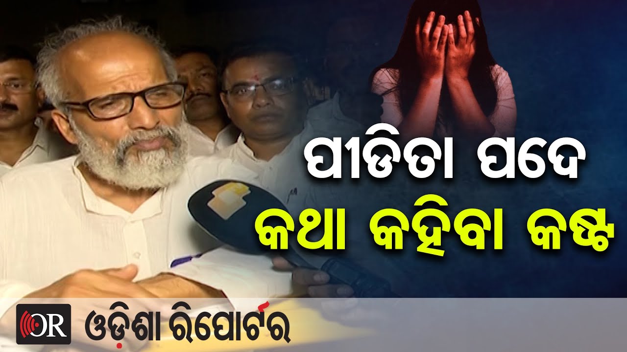 ପୀଡିତା ପଦେ କଥା କହିବା କଷ୍ଟ  || Odia Student Gang-Rape Case || MP Pratap  Sarangi Meets Victim || OR