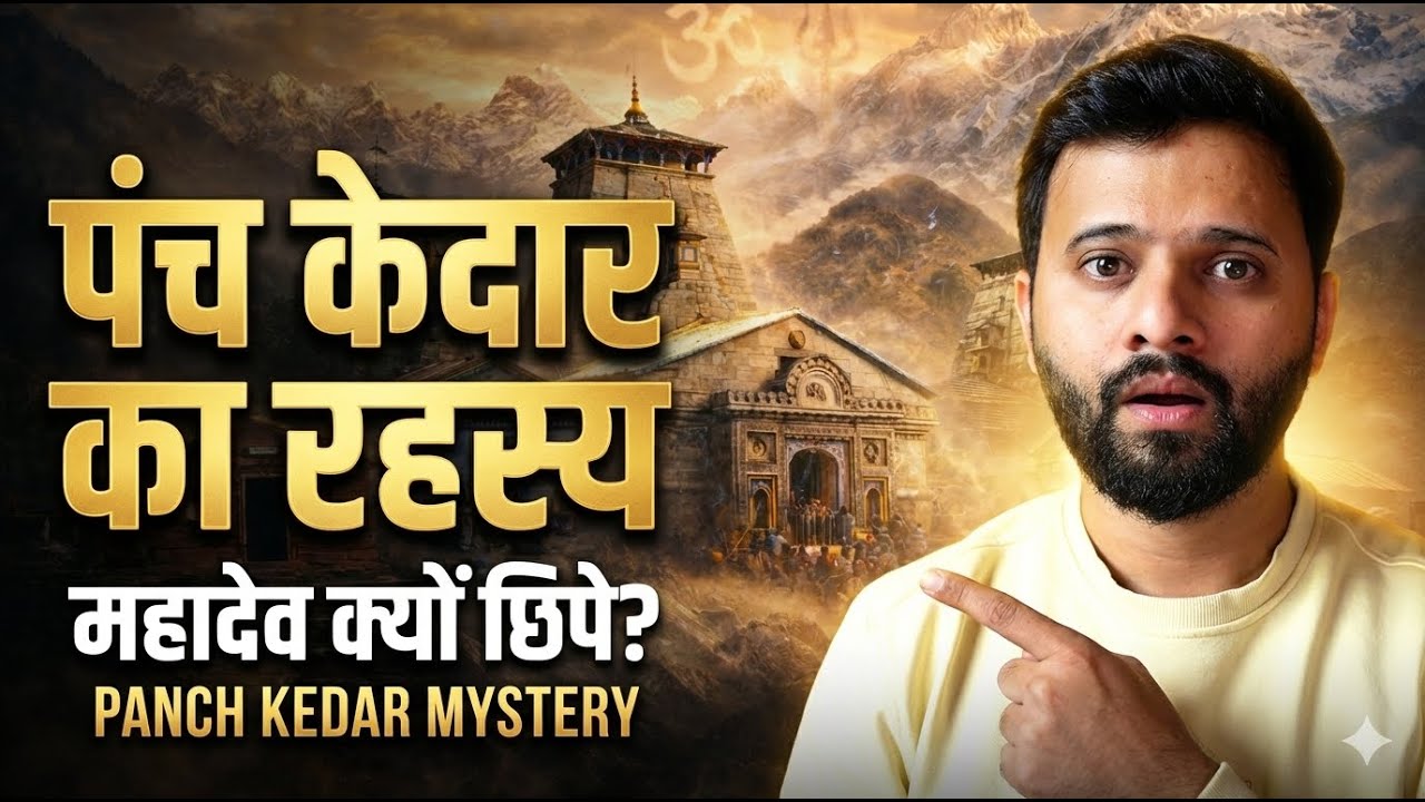 Panch Kedar Yatra 2026 | Kedarnath | tungnath temple | panch kedar ke naam | panch kedar name