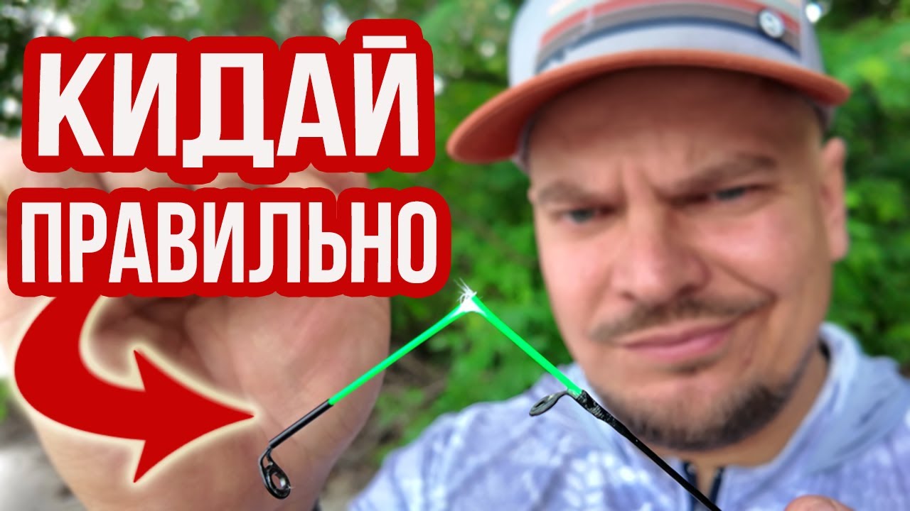 Як кидати фідер правильно. ТОП помилки новачків і як їх уникнути