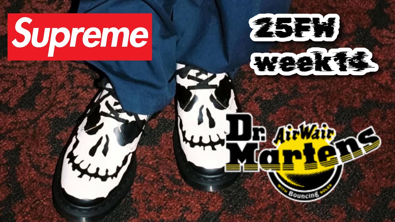【supreme 】25FW week14 ドクターマーチン購入品紹介