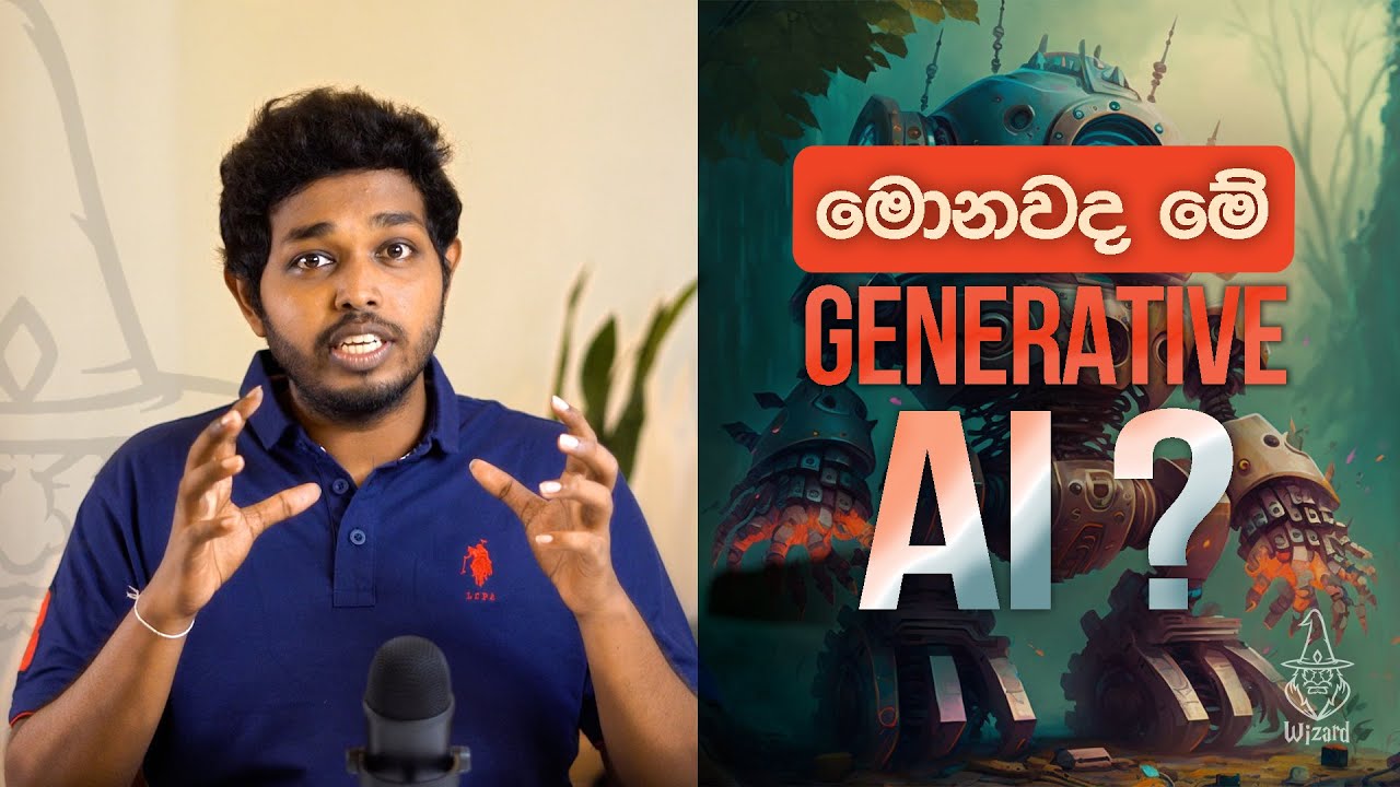 Generative AI: Explained in Sinhala