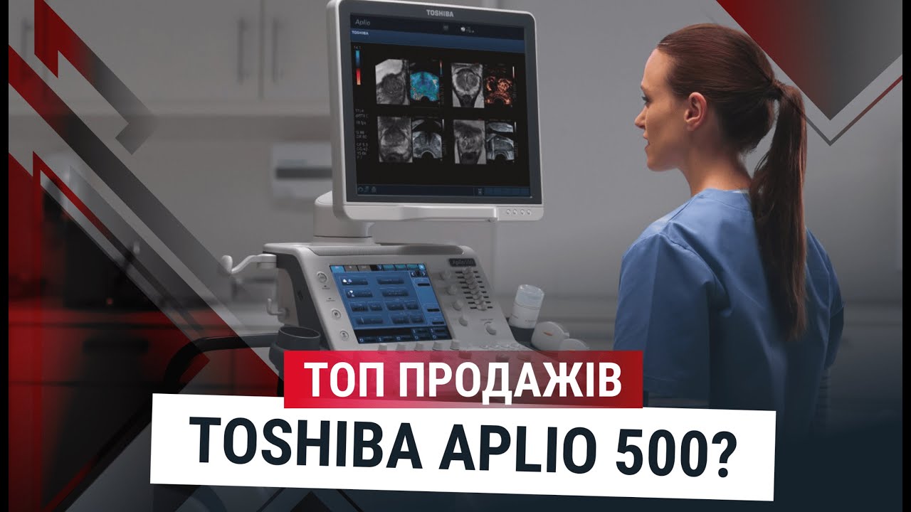 Відеоогляд Toshiba Aplio 500 - УЗД апарати від компанії RH
