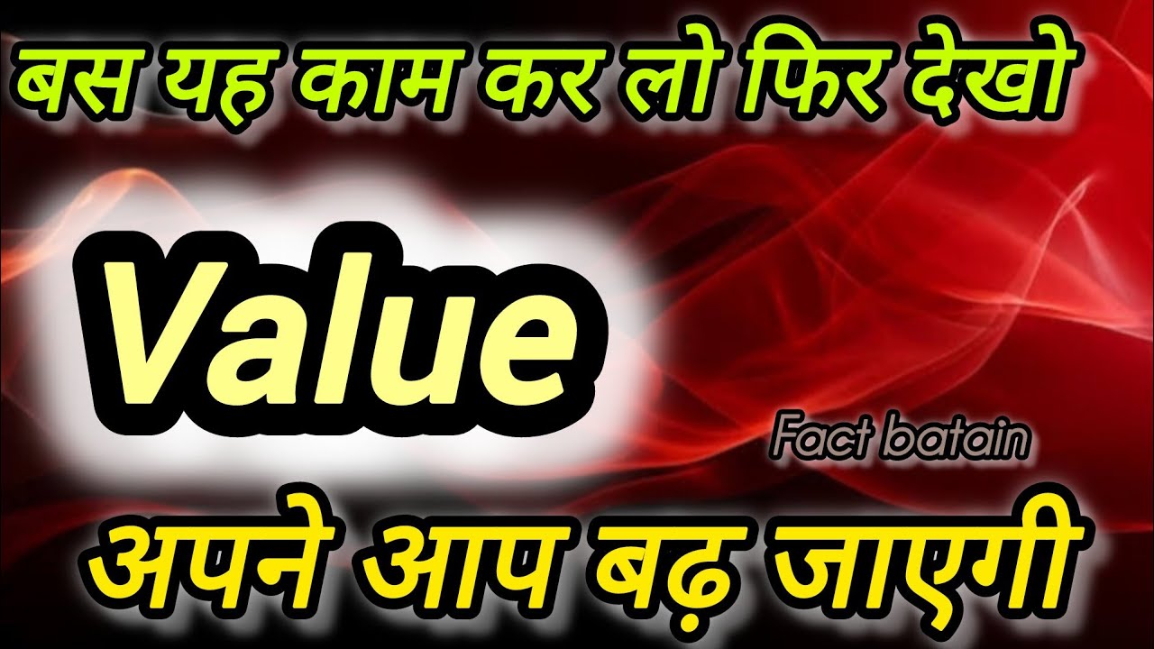 Apni value kase baday || self respect || real life fact ||  how to increase our value ||