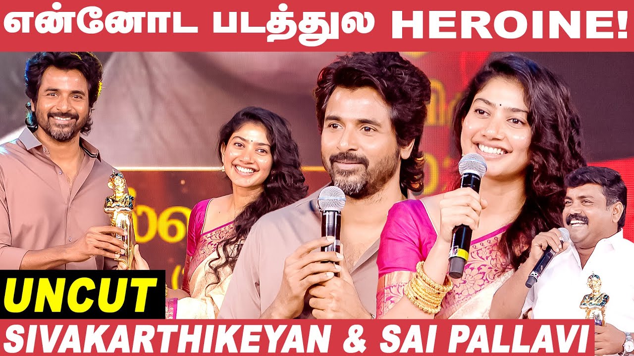 SK21 | நீங்க எதிர்பார்க்காத Surprise இருக்கு! - Sivakarthikeyan | Sai Pallavi | Kamal