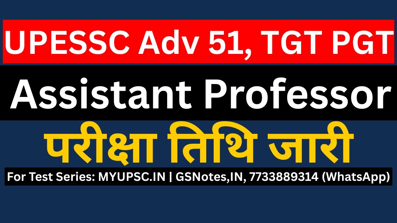 UPESSC Assistant Professor (Adv 51) & TGT PGT Exam date out | 18 और 19 अप्रैल 2026 को होगी परीक्षा