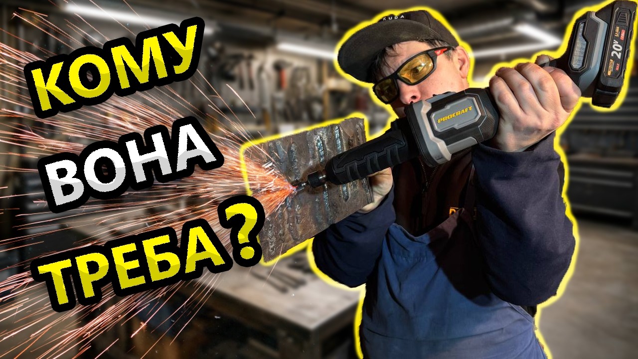 🙄 Краще за Metabo ? ProCraft DG20A Пряма Шліфувальна Машина