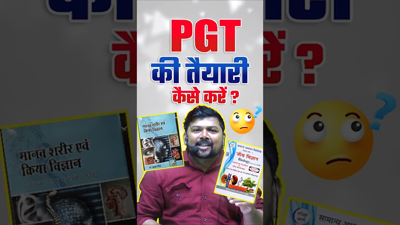 PGT Home Science Ki Taiyaari Kaise Karein ? | Best PGT Books 