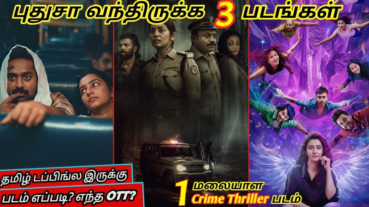 புதுசா OTTல வந்திருக்க 4 படங்கள் தமிழில் | #newmovies #ott #tamil @wowmoviestamil