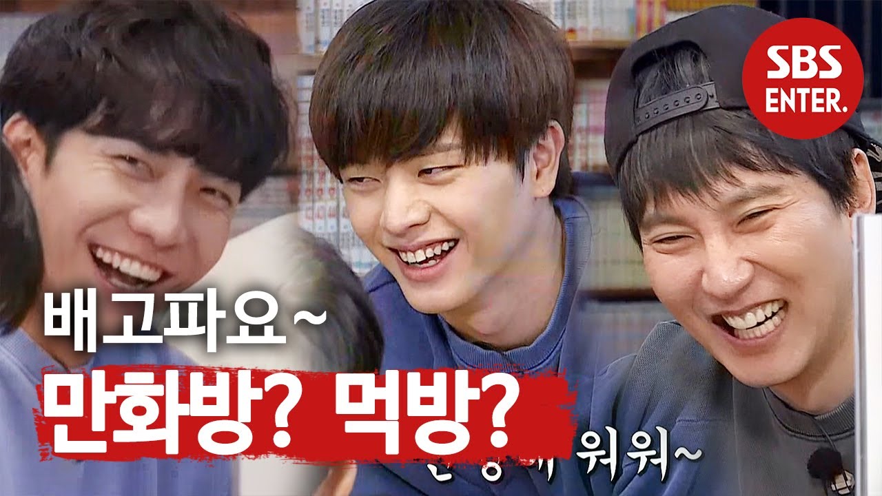 ‘치열한(?) 메뉴 선정’ 이승기, 만화책 보러 왔니? 먹으러 왔니? @집사부일체 106회 20200209