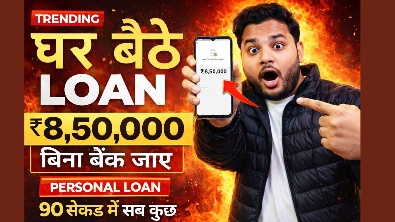 Personal Loan Instant | Easy Loan Without Documents | Aadhar Pan Card Personal Loan Apply Online