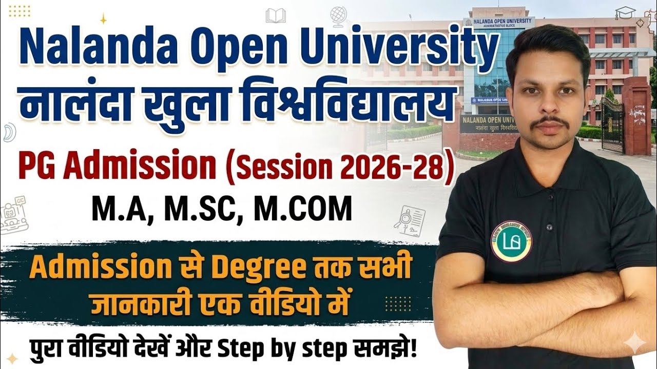 Nalanda Open University MA/MSc/MCom Session 2026-28 | एडमिशन से डिग्री तक की पूरी जानकारी समझे #nou