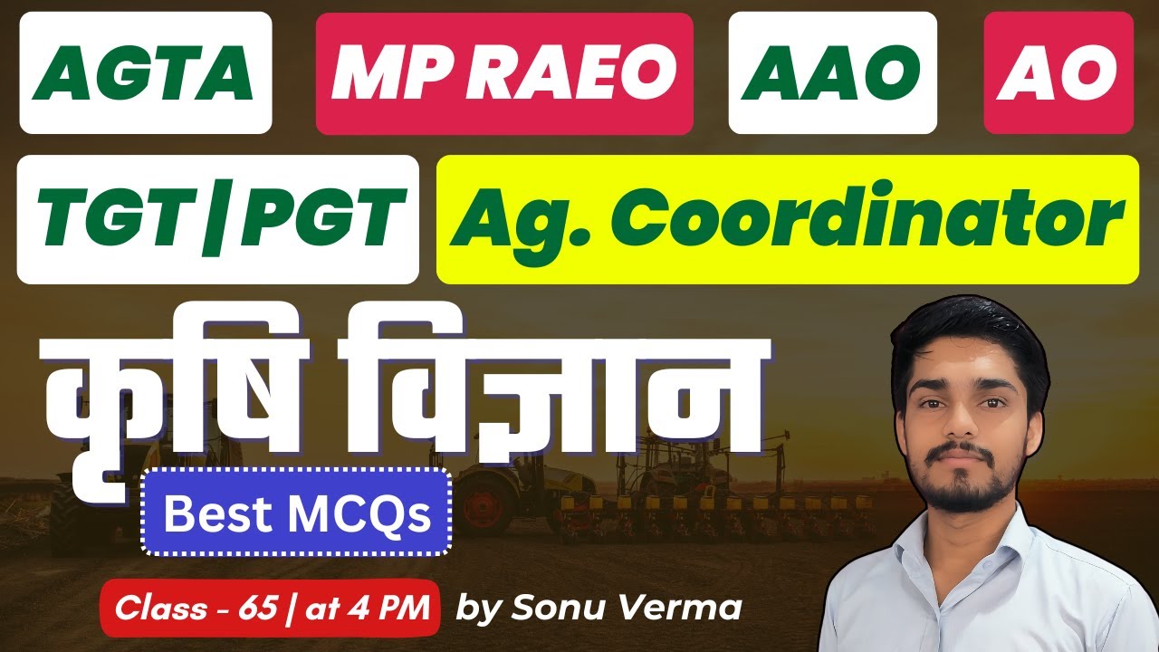 MP RAEO, UP AGTA, AAO, AO, Agriculture Coordinator, IFFCO AGT, TGT, PGT | Agriculture MCQ | Class-65