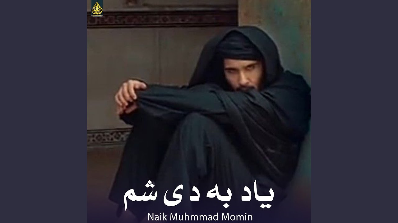 یاد به دی شم