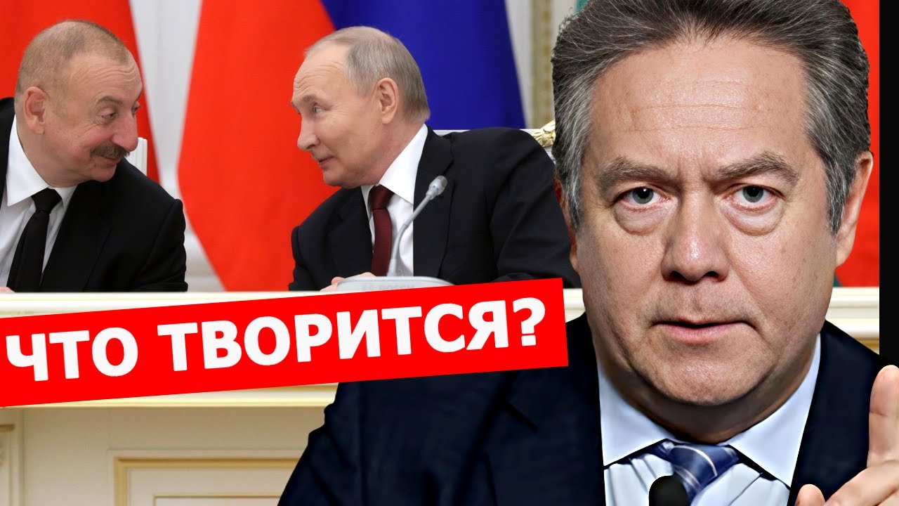 Николай Платошкин про конфликт Азербайджана и России