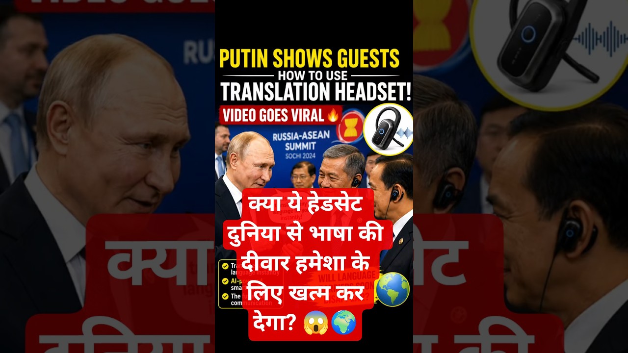 Putin shows guests how to use translation headset at Russia-ASEAN summit, video goes viral