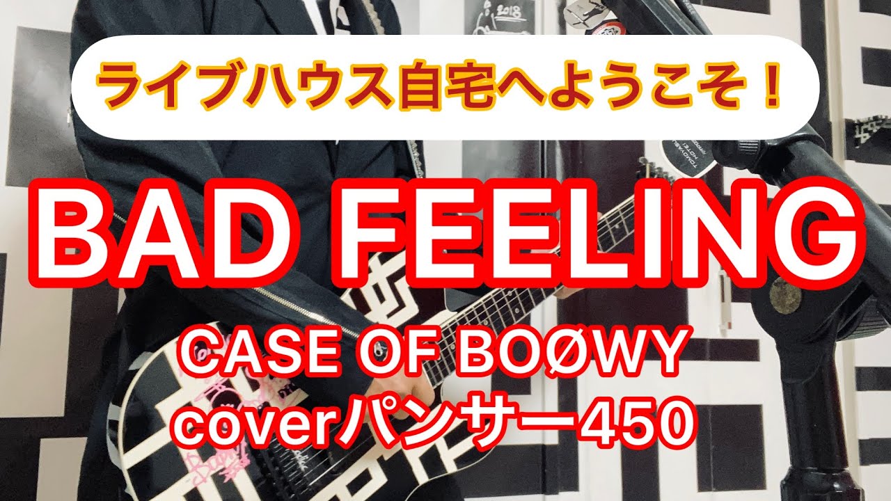 BAD FEELING　CASE OF BOØWY coverパンサー450