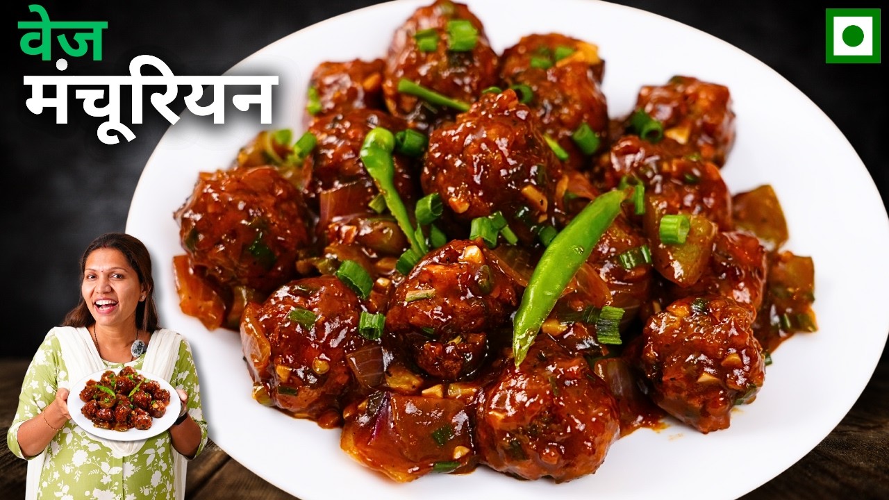 होटल जैसा वेज मंचूरियन आसान तरीके से | Dry Manchurian Recipe |  Veg Manchurian Recipe Kabitaskitchen