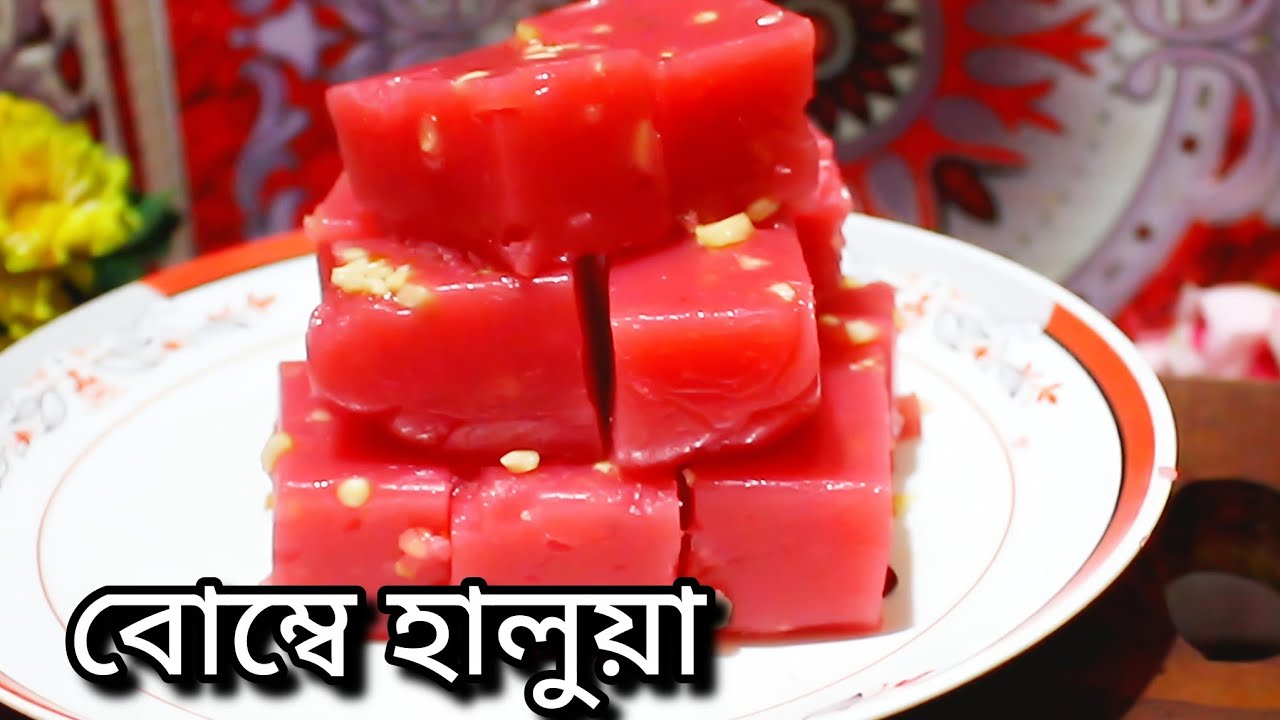 কর্নফ্লাওয়ার, ঘি আর চিনি এই 3টি উপকরণে পারফেক্ট বোম্বে হালুয়া রেসিপি | #haluarecipe #VlogbySathi