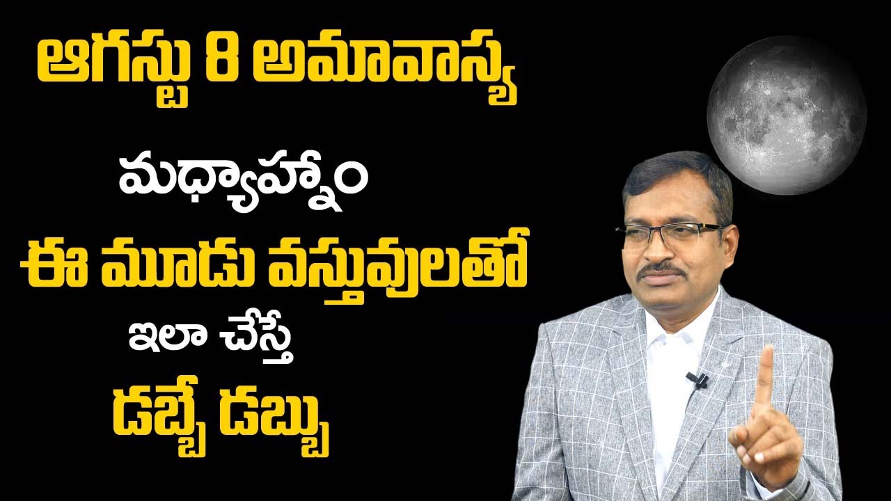 August 8th Amavasya + Sunday + Pushyami Nakshatra | Rare New Moon Effects | Money Mantra
