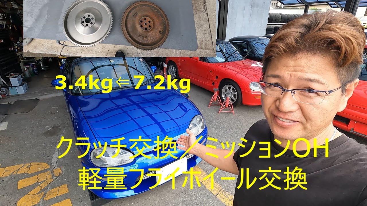 カプチーノ　クラッチ／ミッション／軽量フライホイール交換作業‼　＃スズキカプチーノ＃軽量フライホイール＃オーバーホール＃レストア