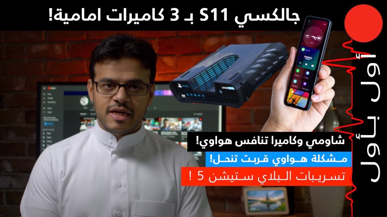 ثلاث كاميرات امامية للجالكسي و شاومي تتحدى كاميرة هواوي!