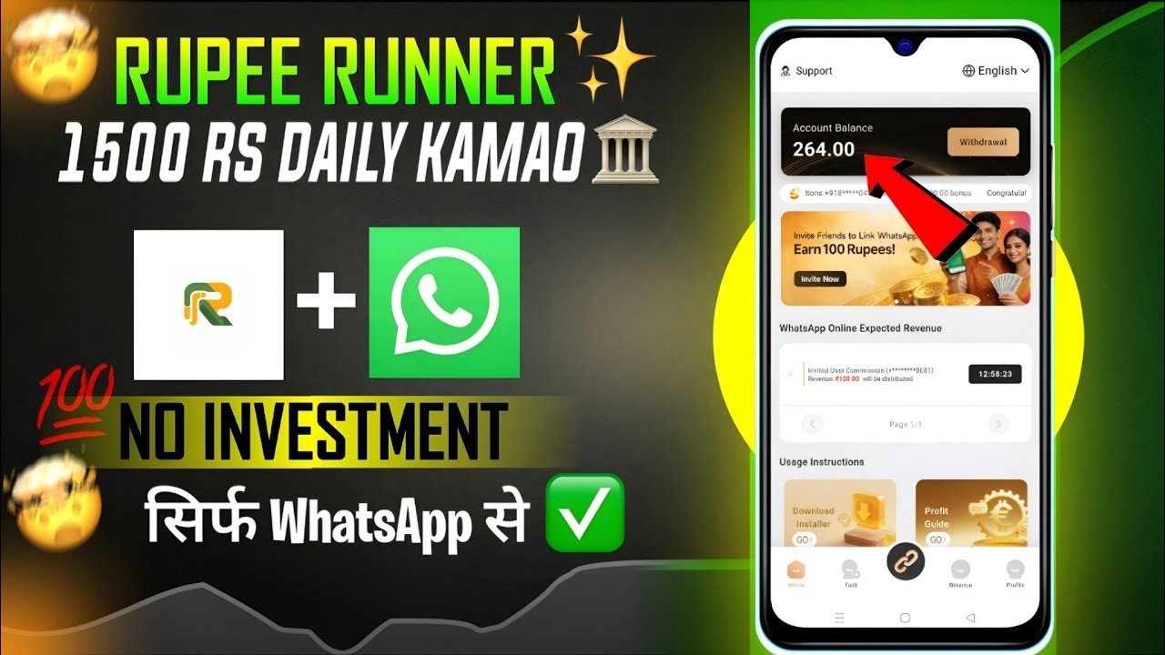 Rupee Runner App Se Paise Kaise Kamaye | Ruppe Runner App Withdrawal | Ruper Runner App