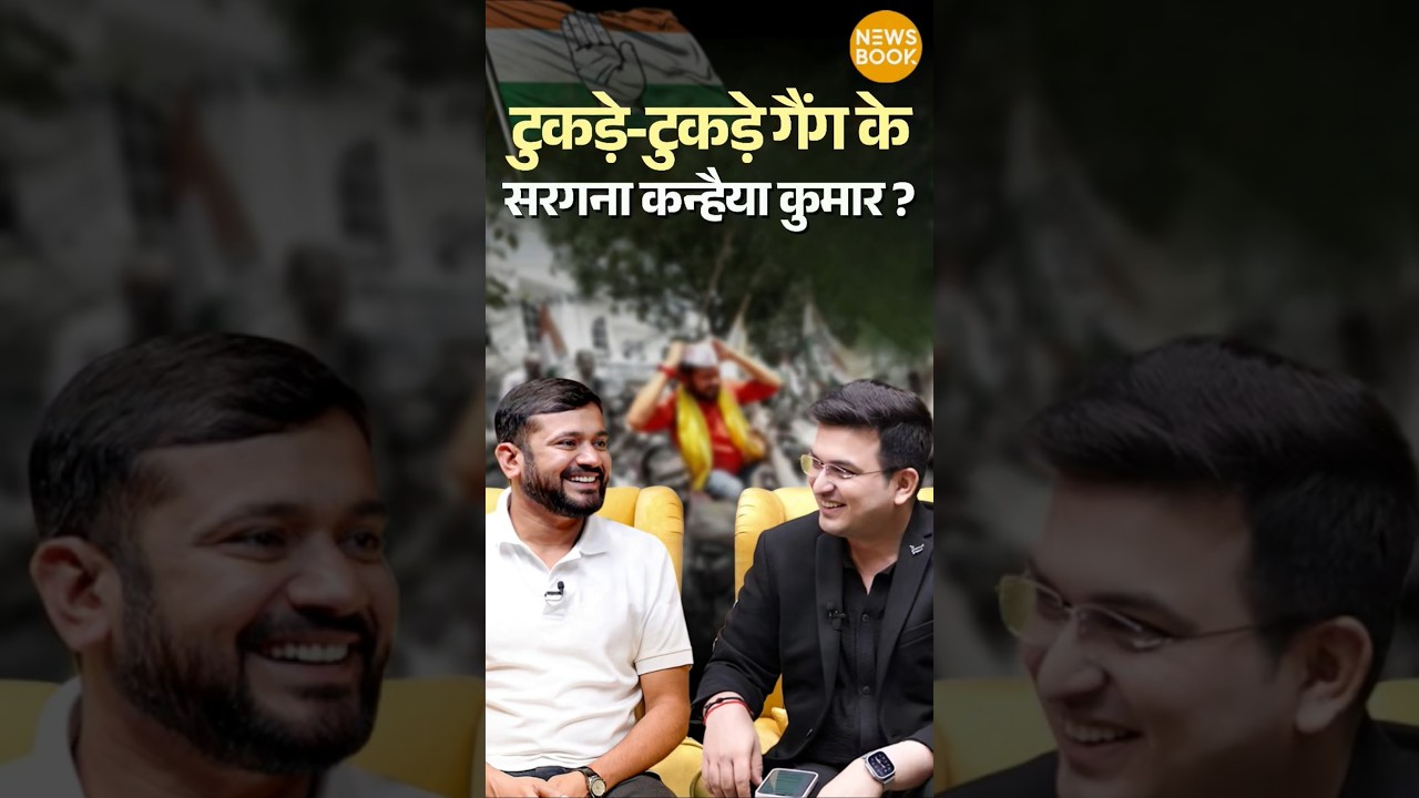 Is Kanhaiya Kumar the leader of the Tukde-Tukde gang? | Shubhankar Mishra | Kanhiya Kumar