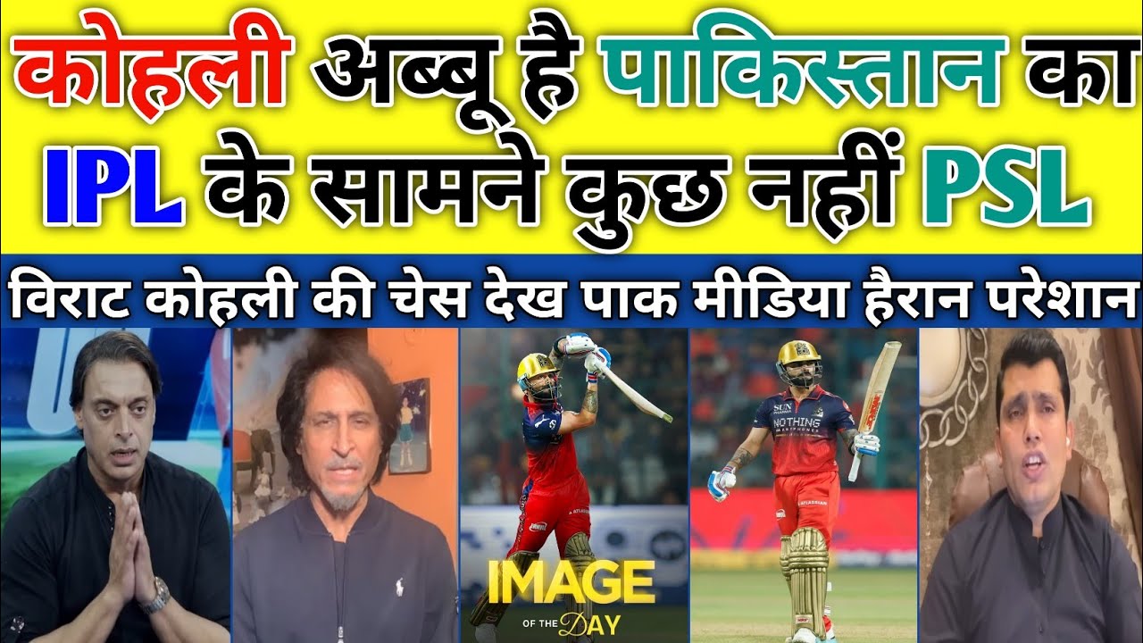 Pak Media Shocked Virat Kohli Official Father of Pakistan | RCB vs SRH Highlights | Pak Reacts |