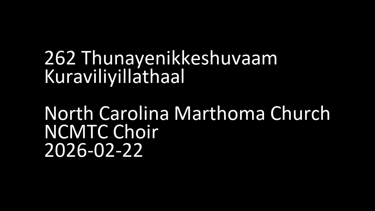 262 Thunayenikkeshuvaam Kuraviliyillathaal