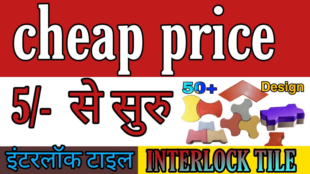 cheap price interlock tile | paver block