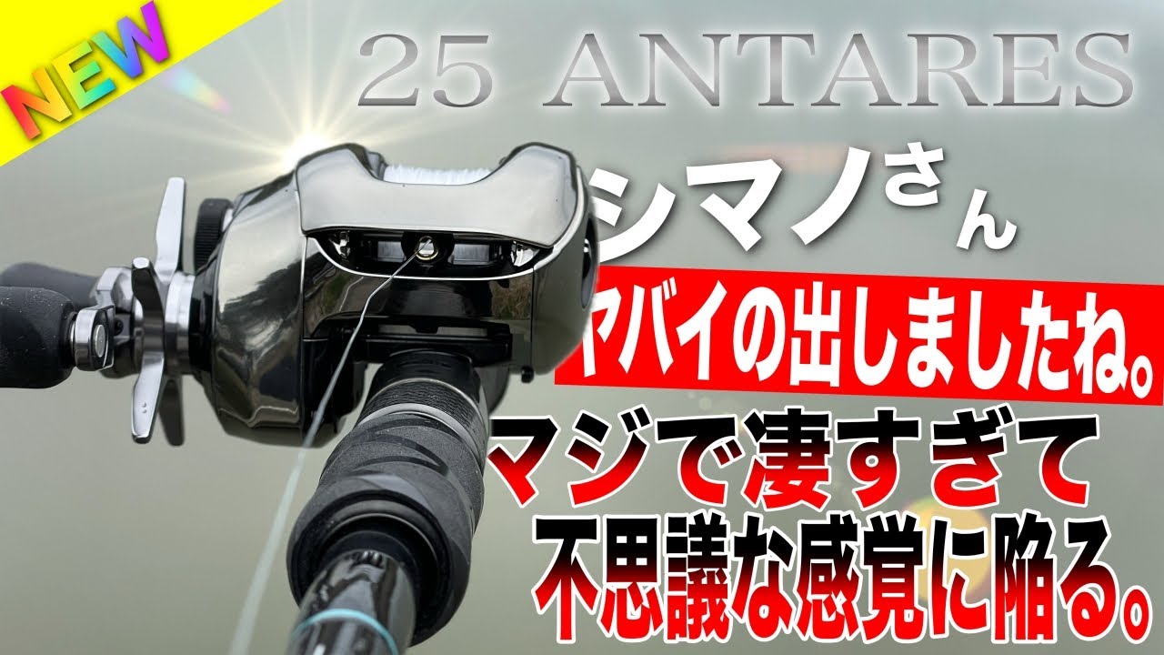 25アンタレス遂に降臨！正直いいます、過去一番でキャストが最高です。