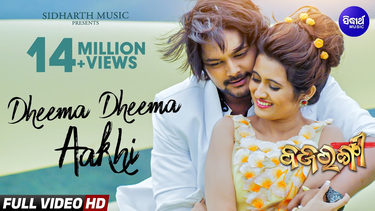 Dhima Dhima Akhi-Haye To Prema - Romantic Film Song | Humane Sagar, Dipti Rekha | Sidharth Music