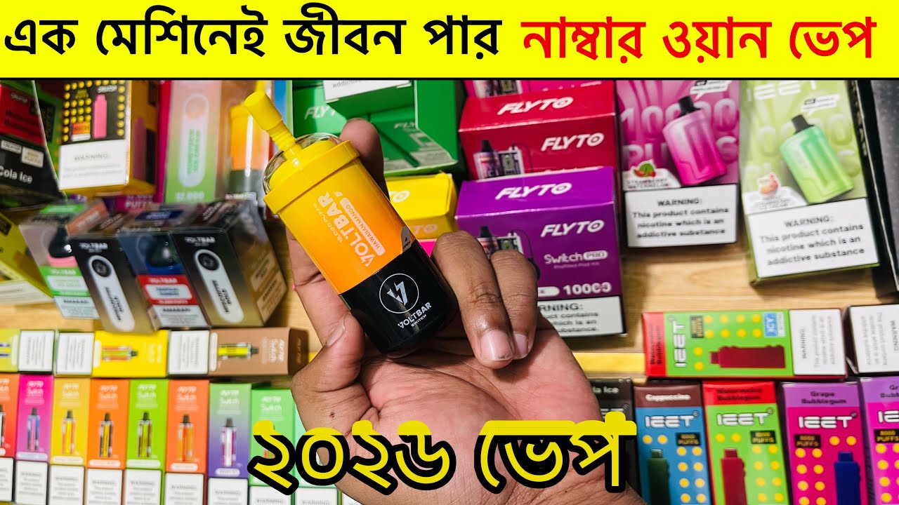 Flyto / ieet / voltbar vape price in Bangladesh 2025