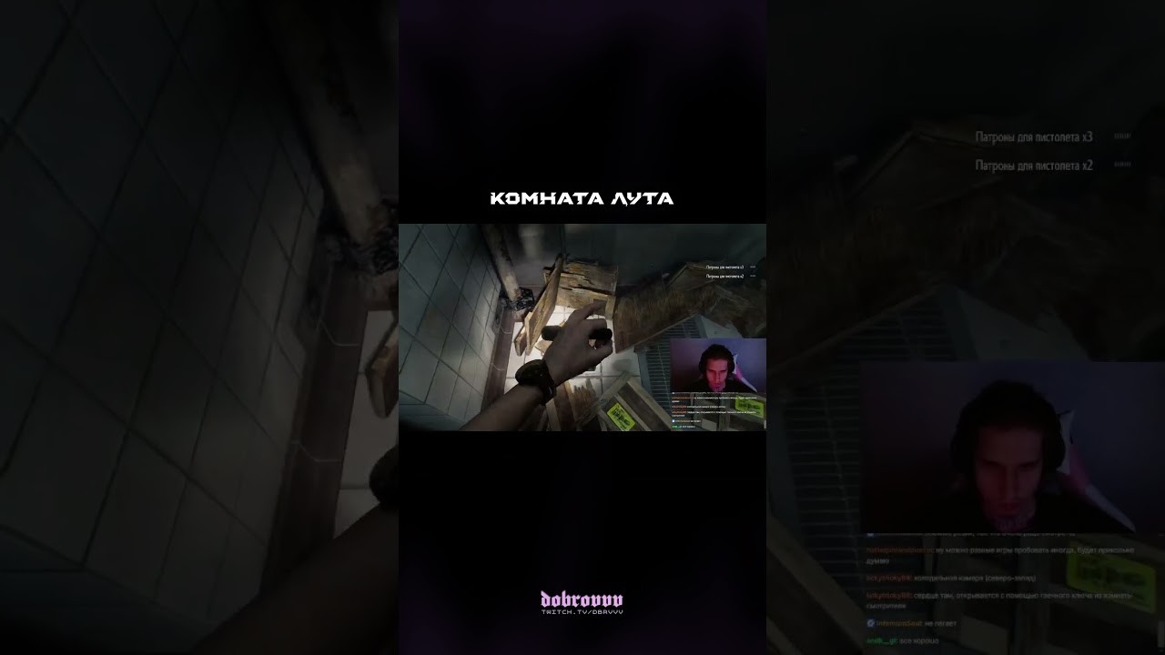 комната для чего? для лута